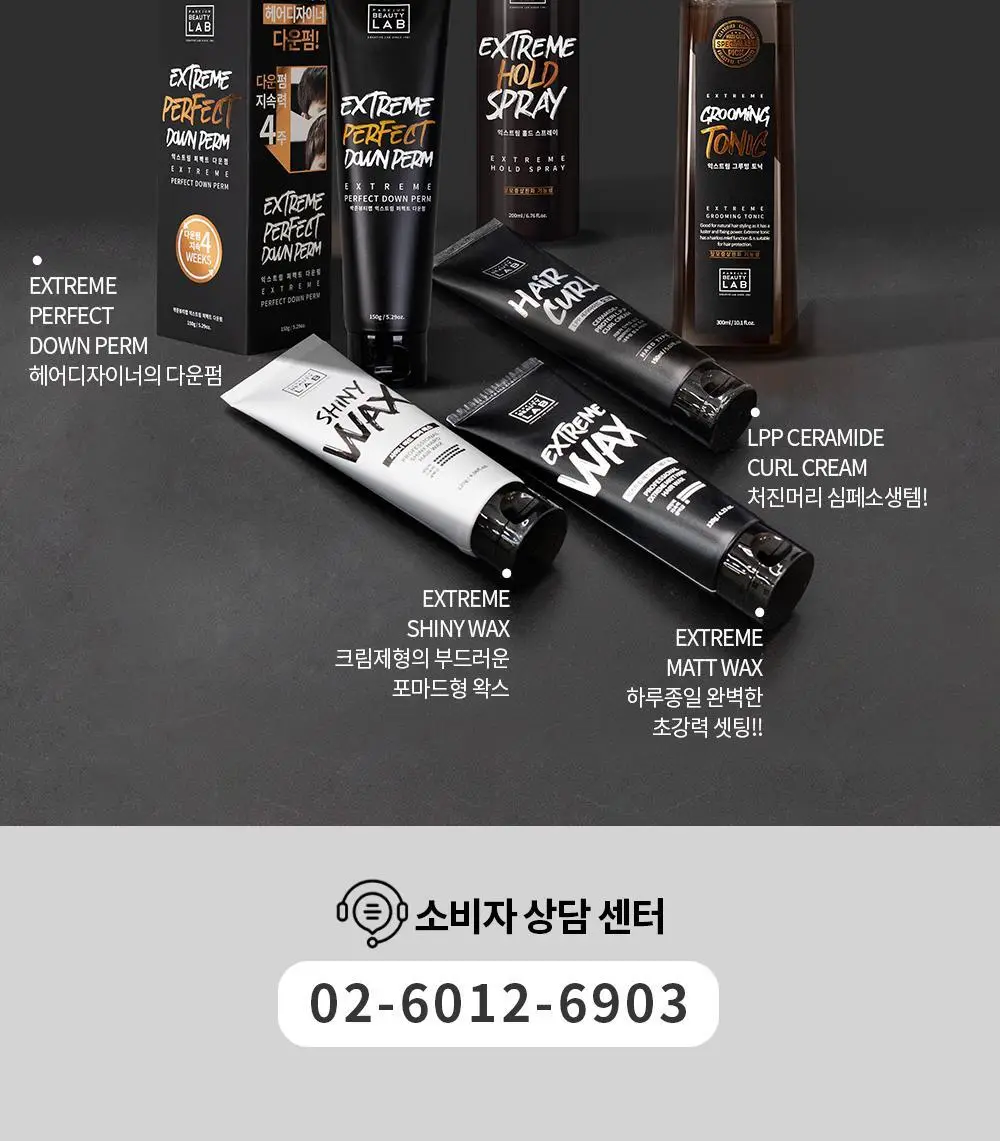 [단백질충전]박준뷰티랩 LPP 세라마이드 하드 헤어컬크림 150ml (미용실컬링에센스) 상세페이지 12